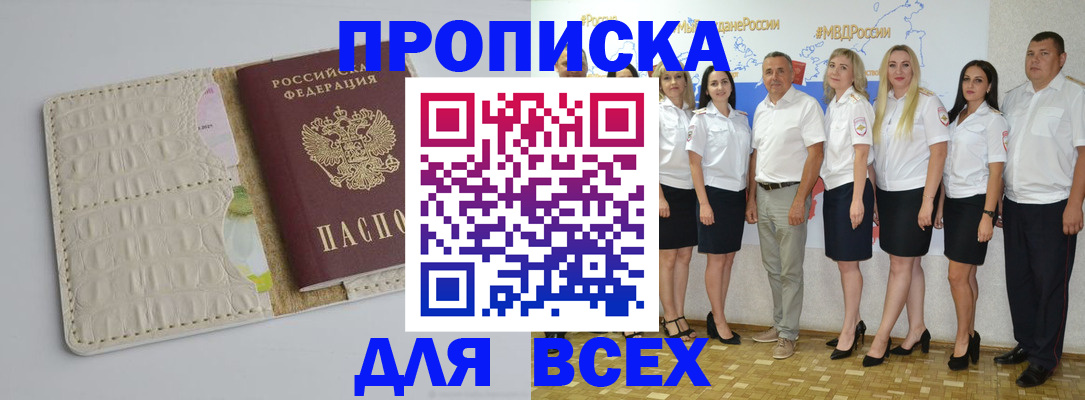 прописка для кредита в Тутаеве