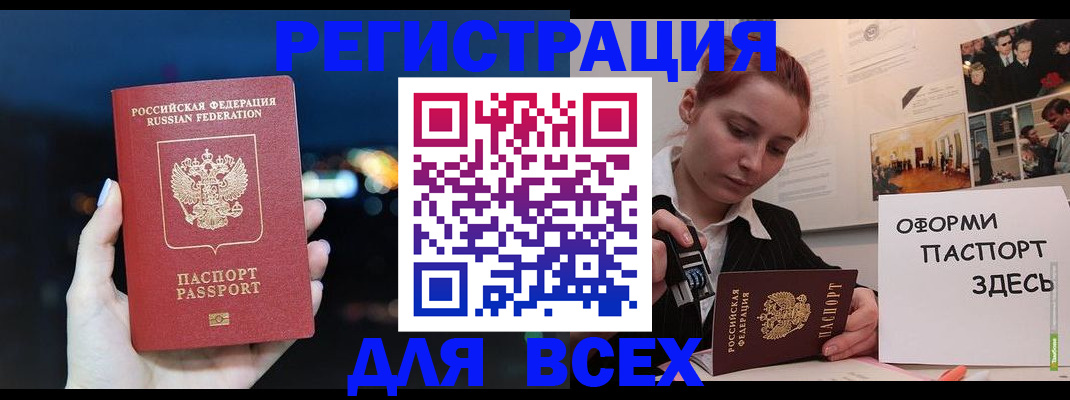 прописка от собственника в Тутаеве